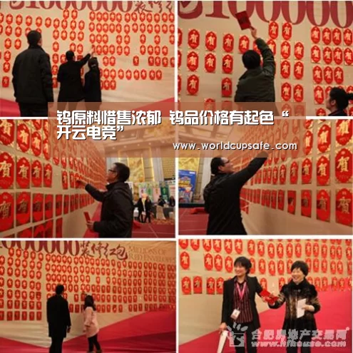钨原料惜售浓郁 钨品价格有起色“开云电竞”