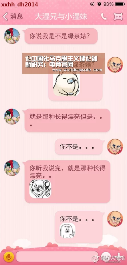 论中国化马克思主义理论创新研究：电竞官网