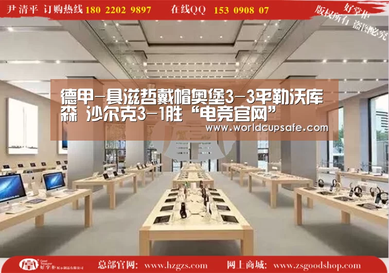 德甲-具滋哲戴帽奥堡3-3平勒沃库森 沙尔克3-1胜“电竞官网”